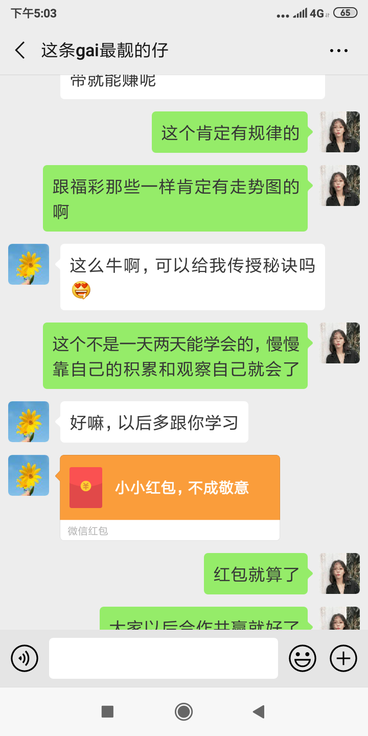 微信公众号文章重金求看 关注-看文章-交任务 验收样图1