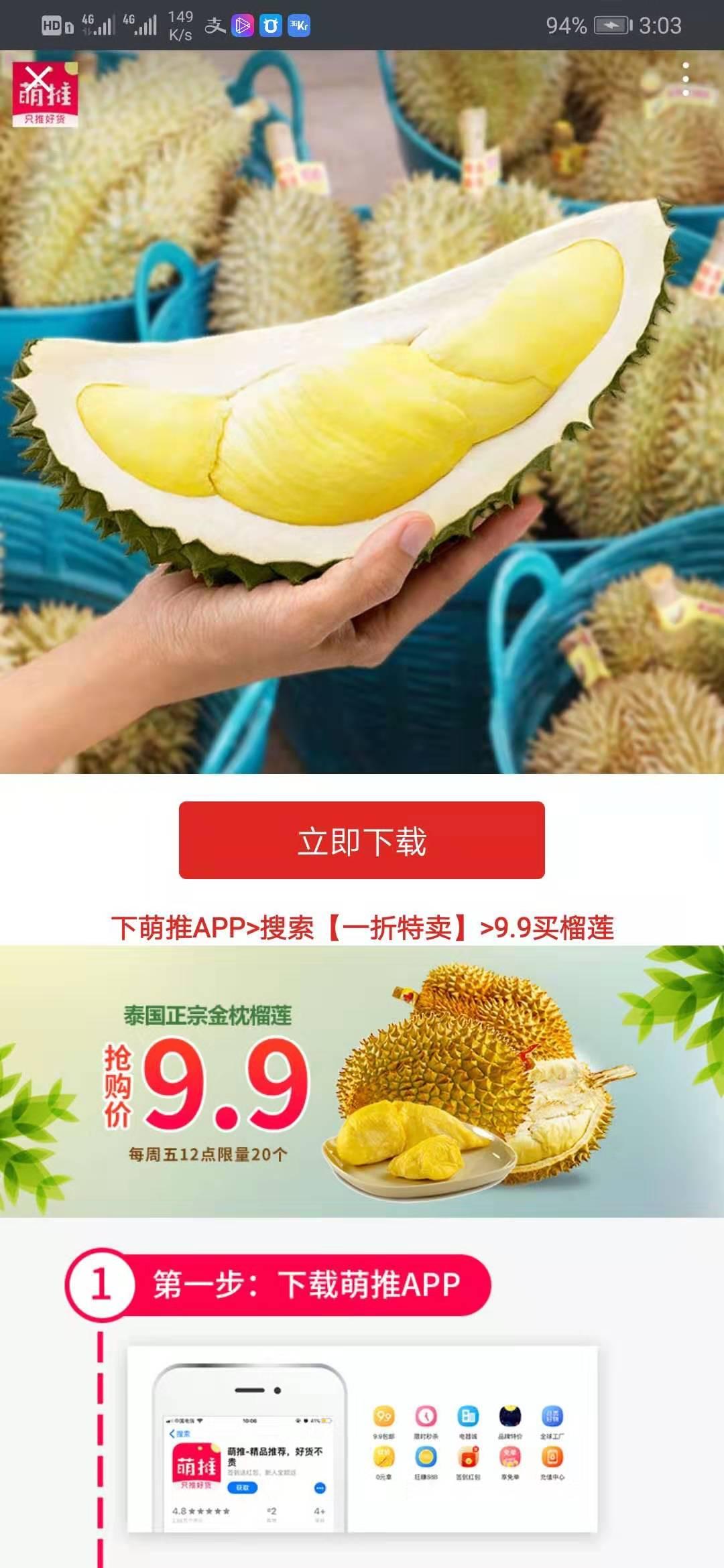 微信文章广告点击 验收样图2