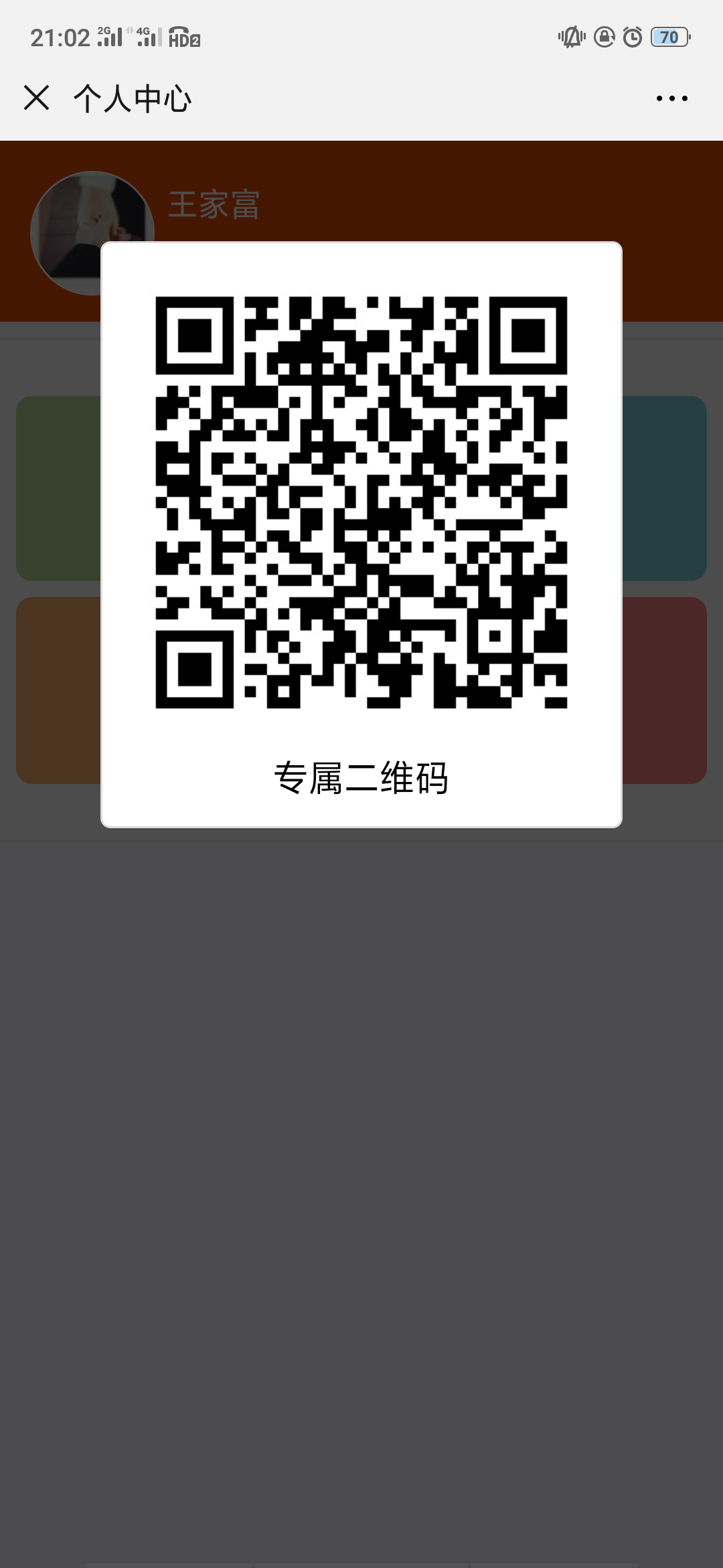 18877196006的关注任务 步骤图1