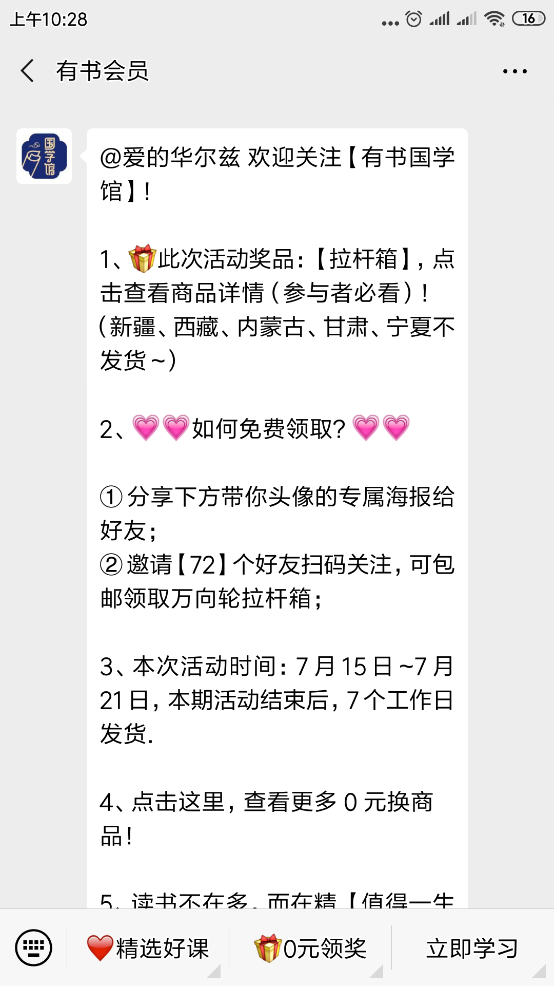 简单的关注任务 验收样图1