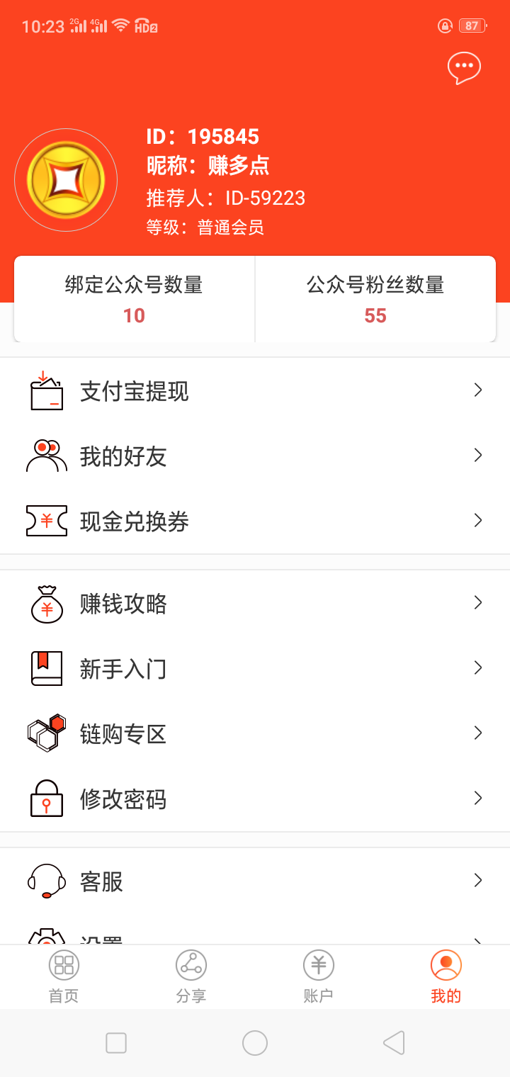 无名氏的注册任务 验收样图1