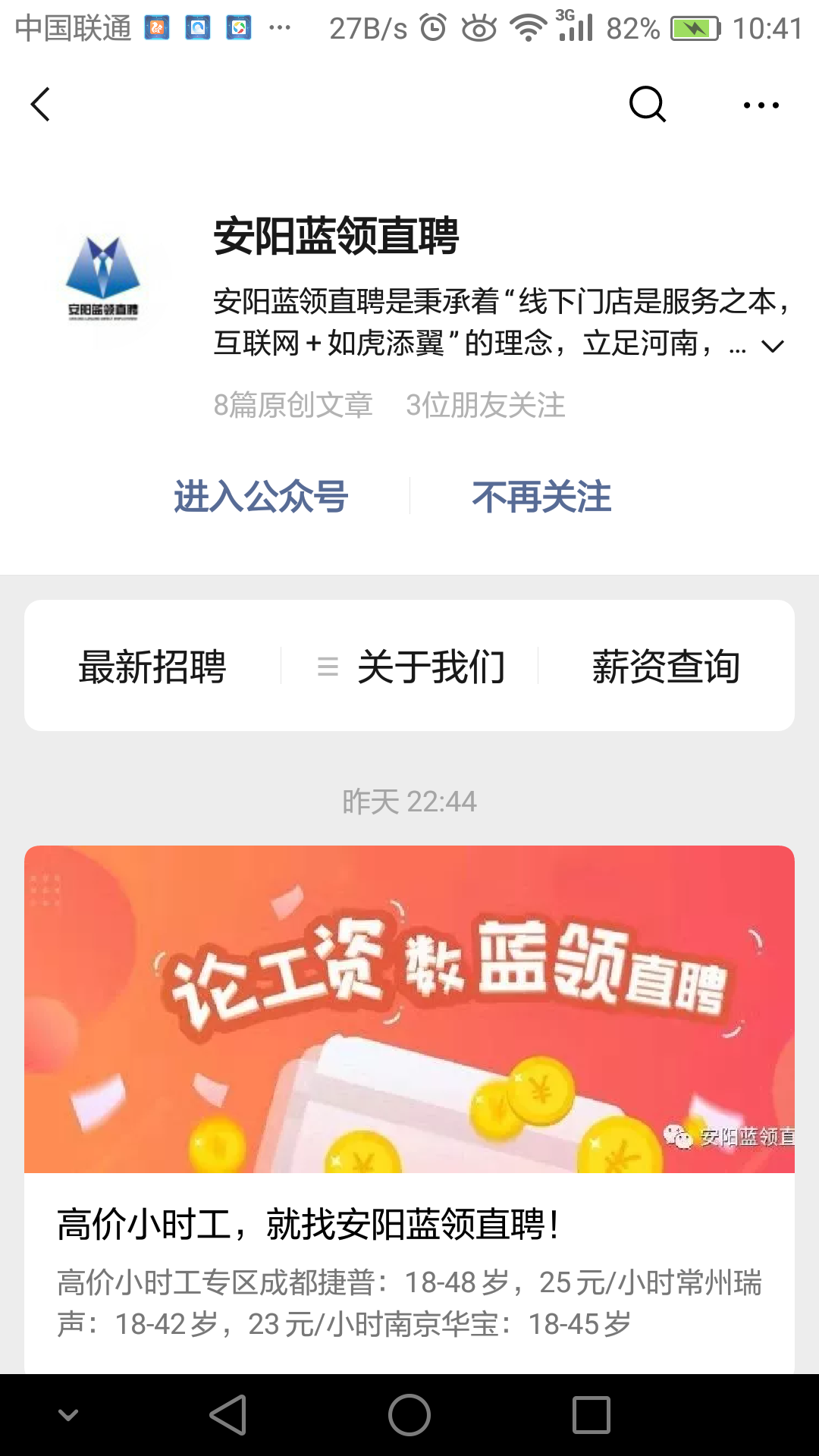 他山之石可以攻玉的关注任务 步骤图1