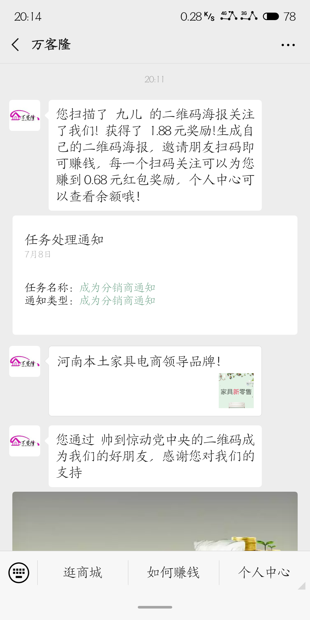 帅到惊动党中央的关注任务 验收样图1