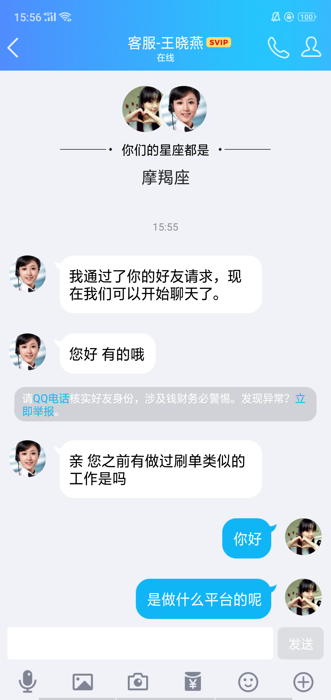 天蓬网络科技（阿虎）的点赞... 验收样图1