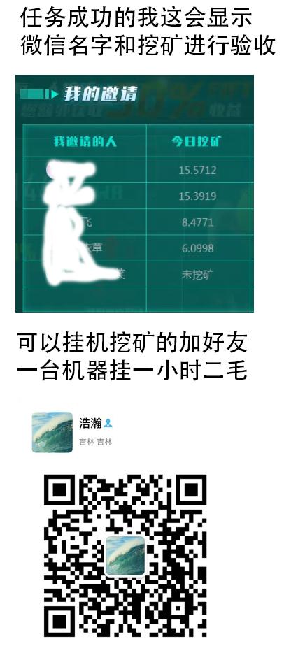 关注后电脑下载安装运行5分钟 验收样图2