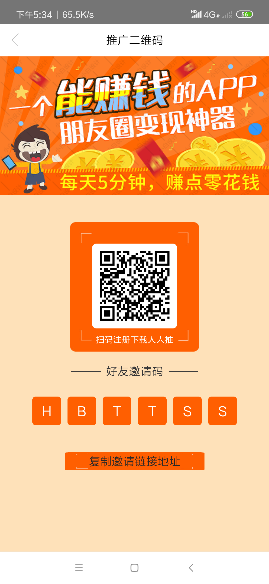 a何处栖身℡的注册任务 步骤图1