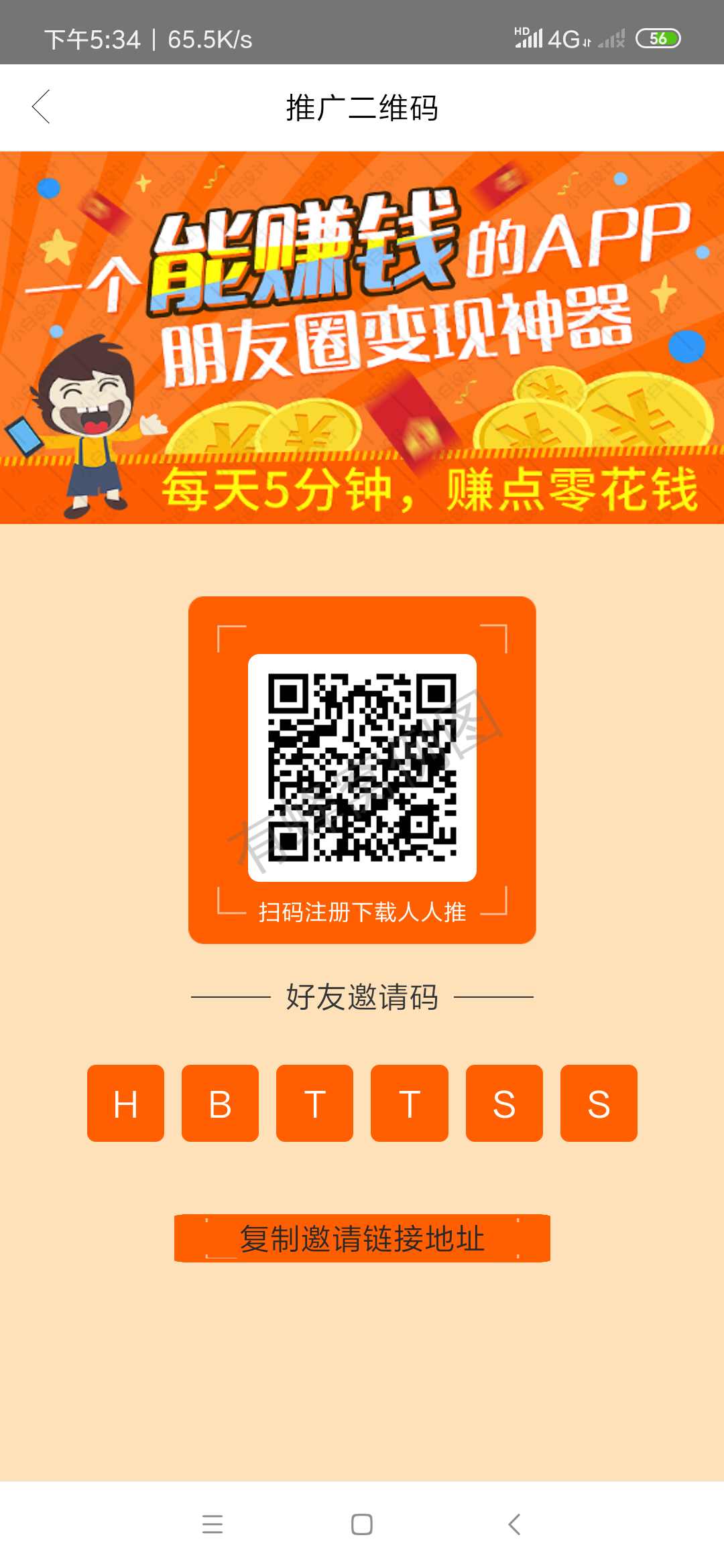 a何处栖身℡的注册任务 步骤图1