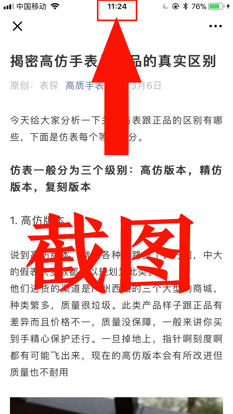 高价点击任务 验收样图2