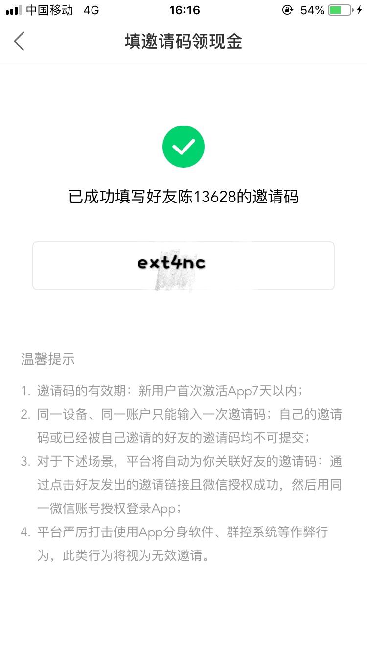 喵了个咪的注册任务 验收样图1