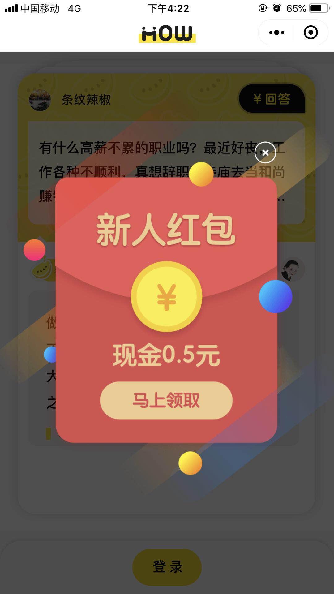 15202113824的点击任务 验收样图2