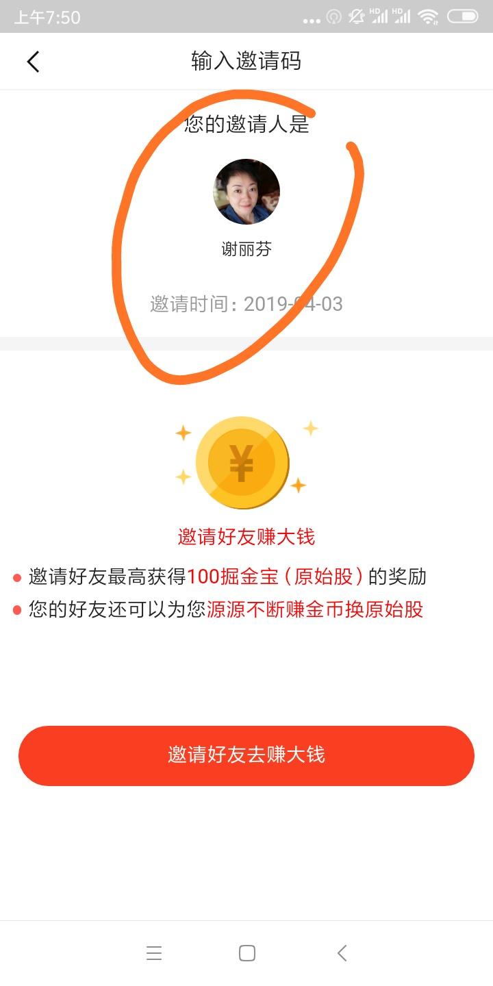 情情的注册任务 验收样图2