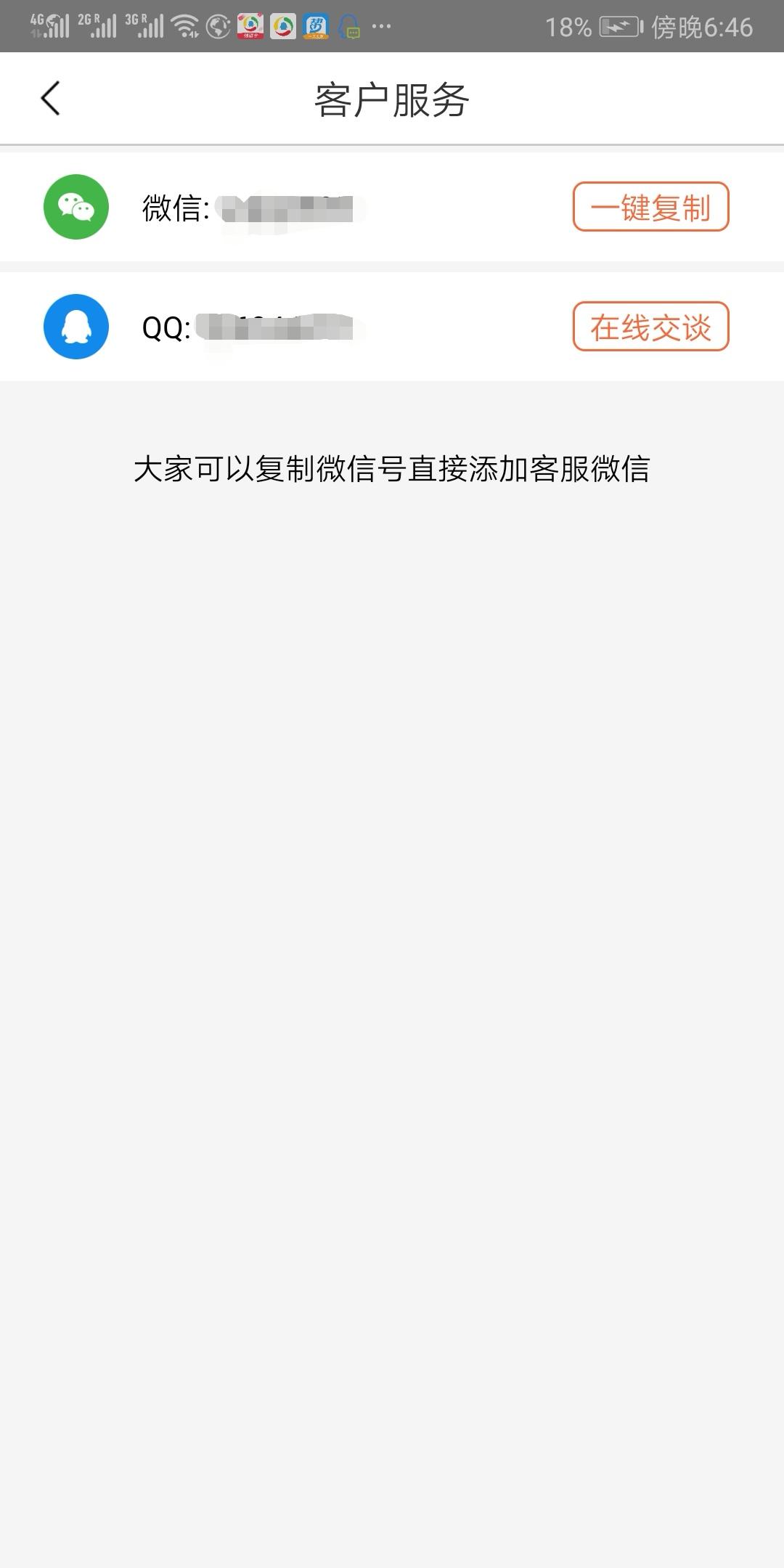 美逛618红包大放送 验收样图1