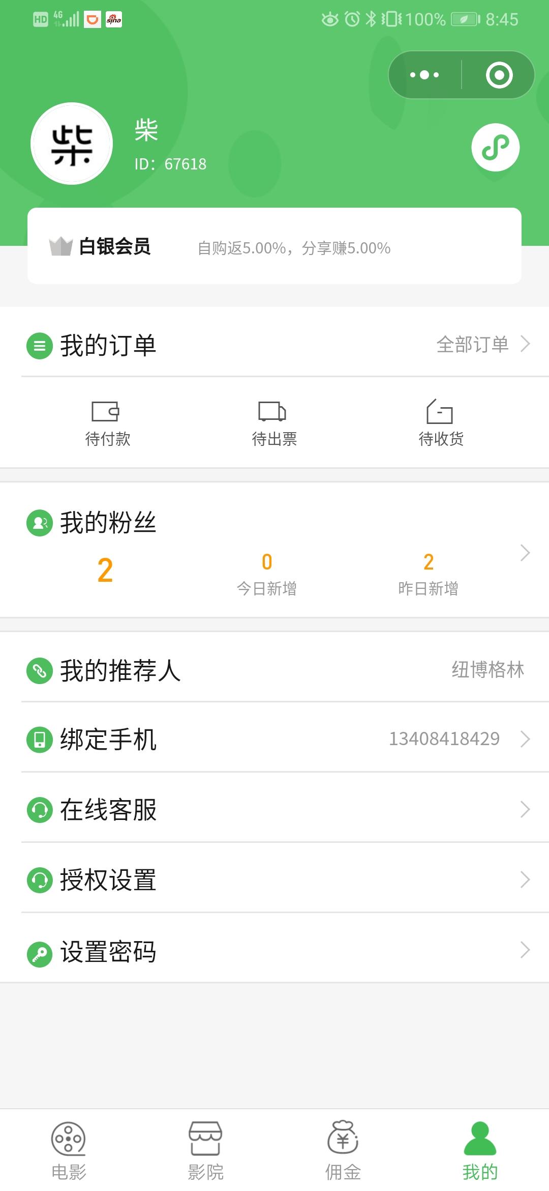 简单扫码小程序 验收样图1