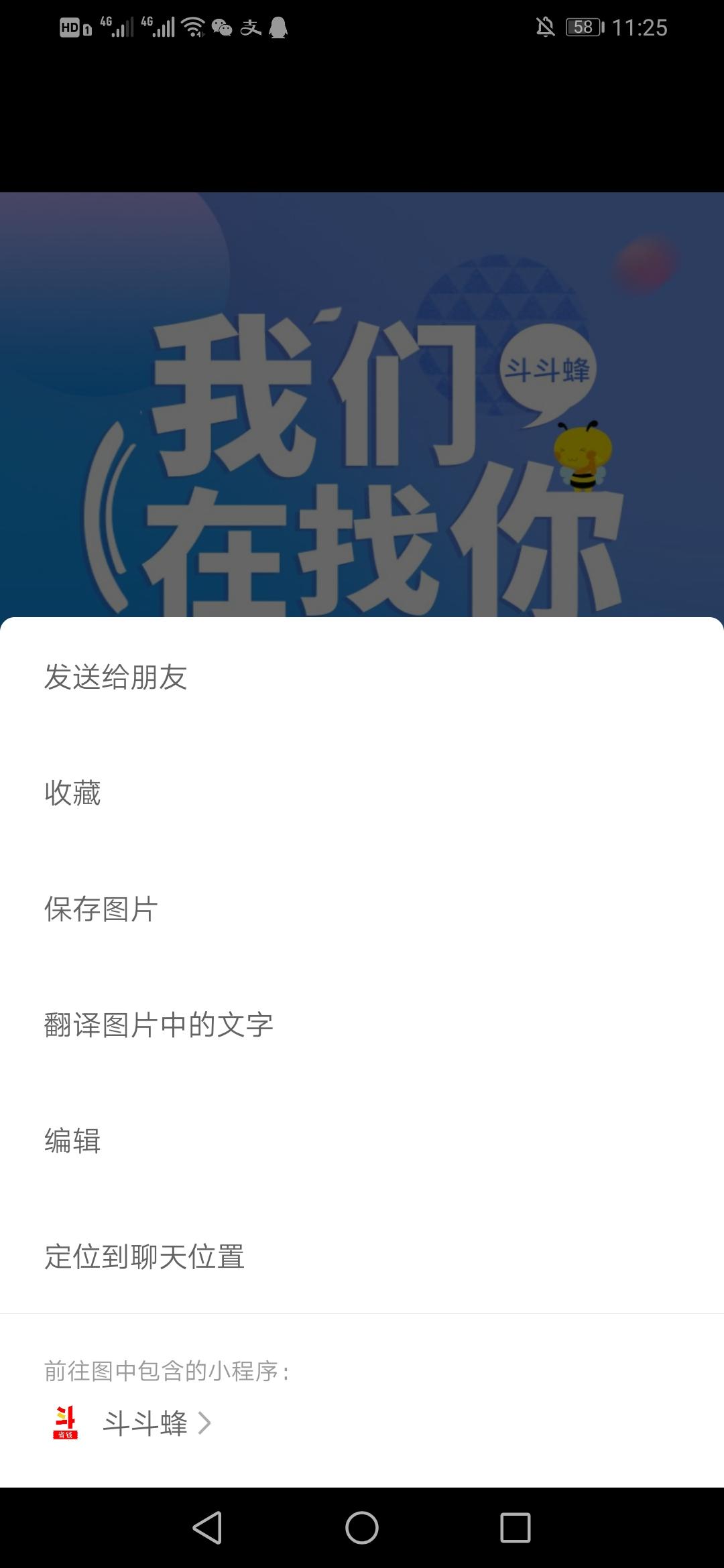 微信任务简单易做 步骤图1