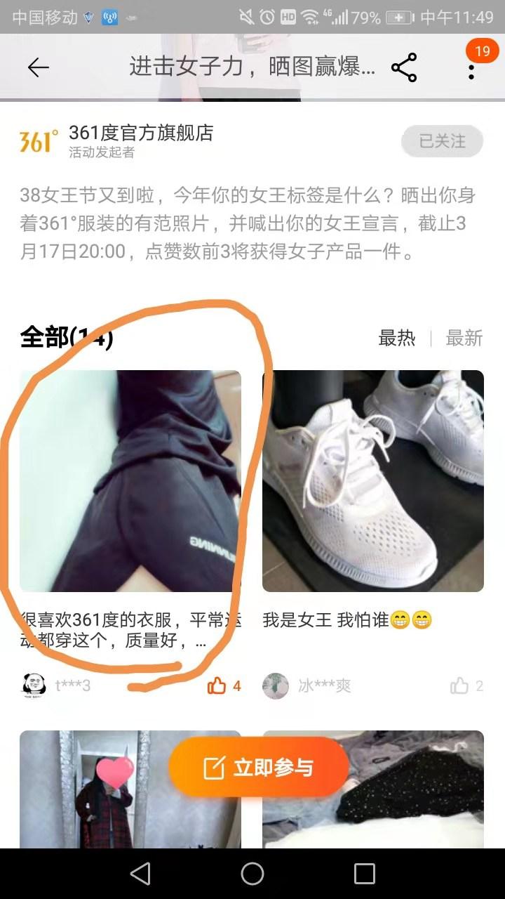 啊霓的点赞任务 步骤图1