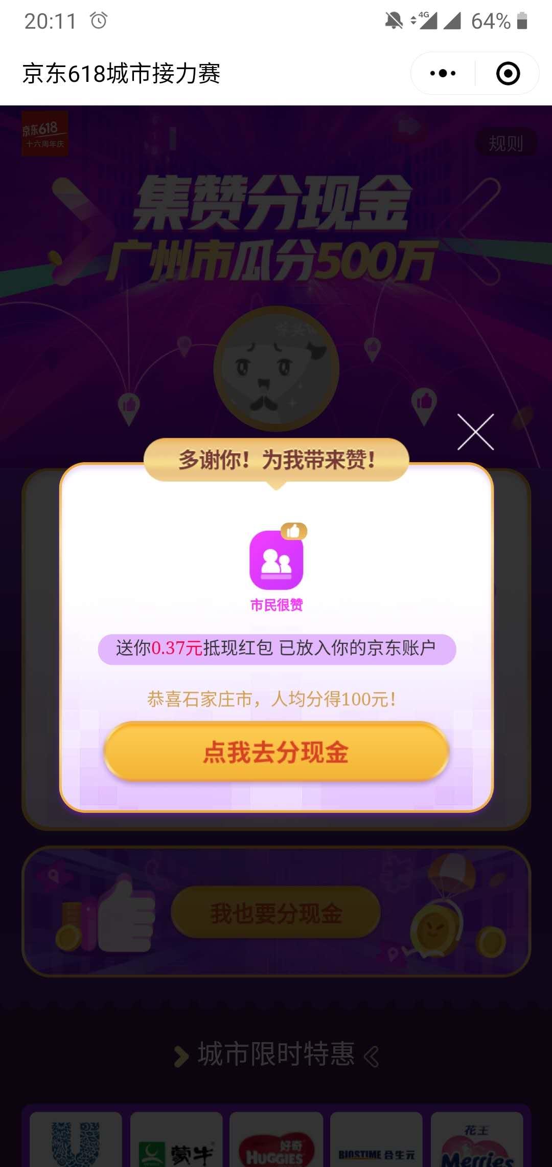 17199939527的点击任务 验收样图1