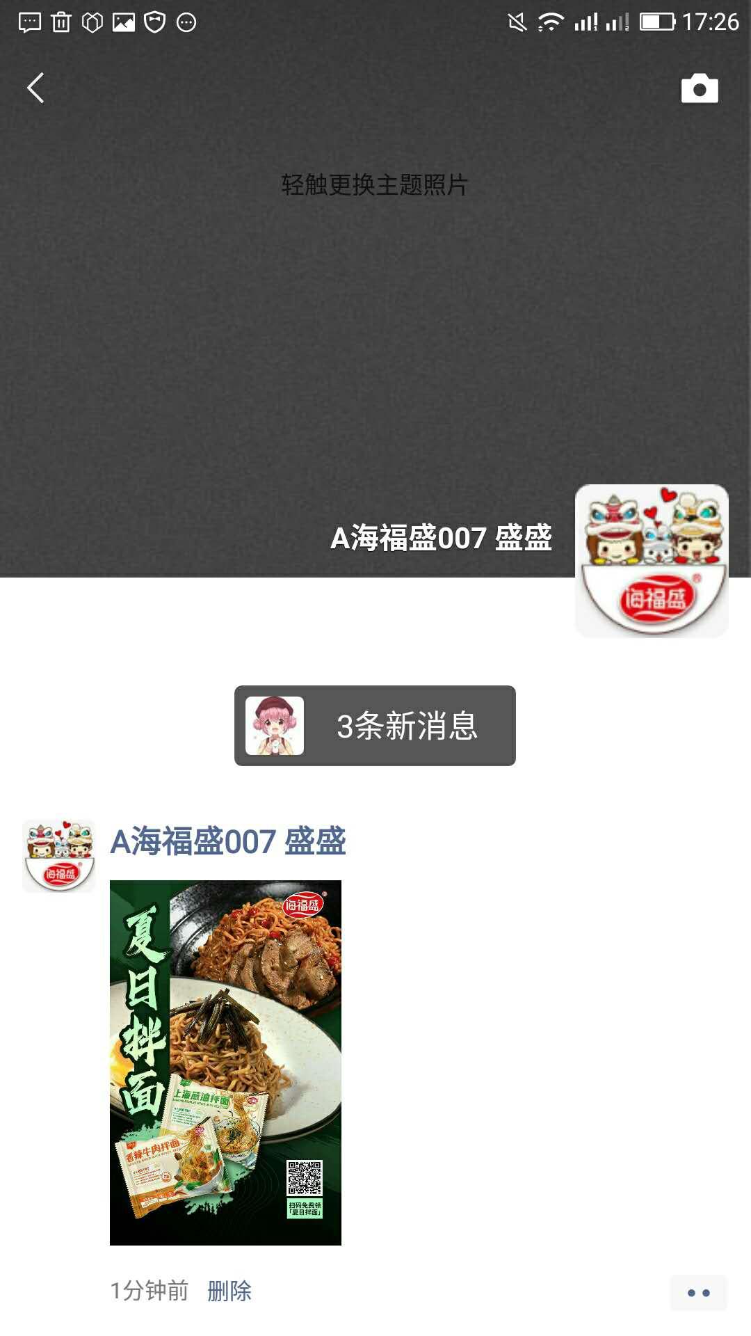 参与活动还有奖品的 关注任务 验收样图1
