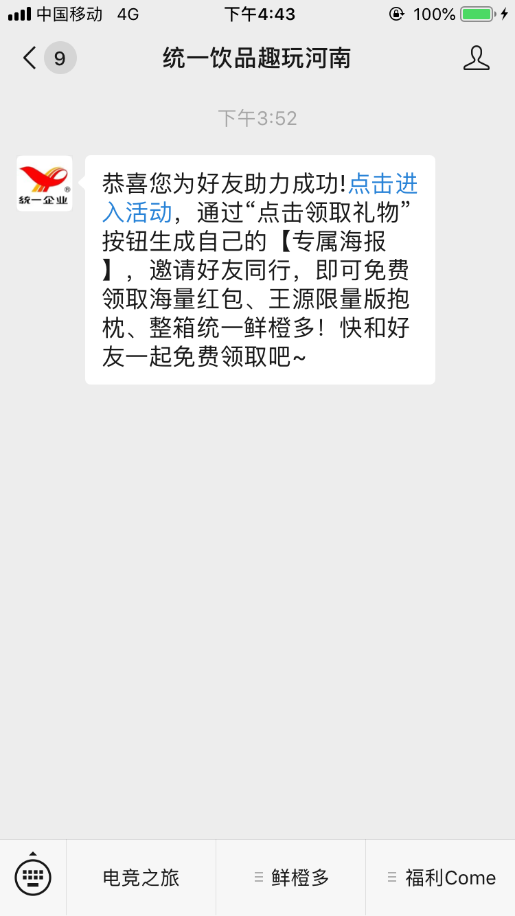 贝贝的关注任务 验收样图1