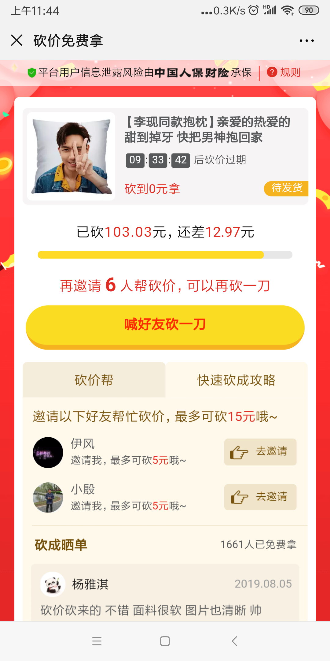 已模糊的记忆的点击任务 步骤图1