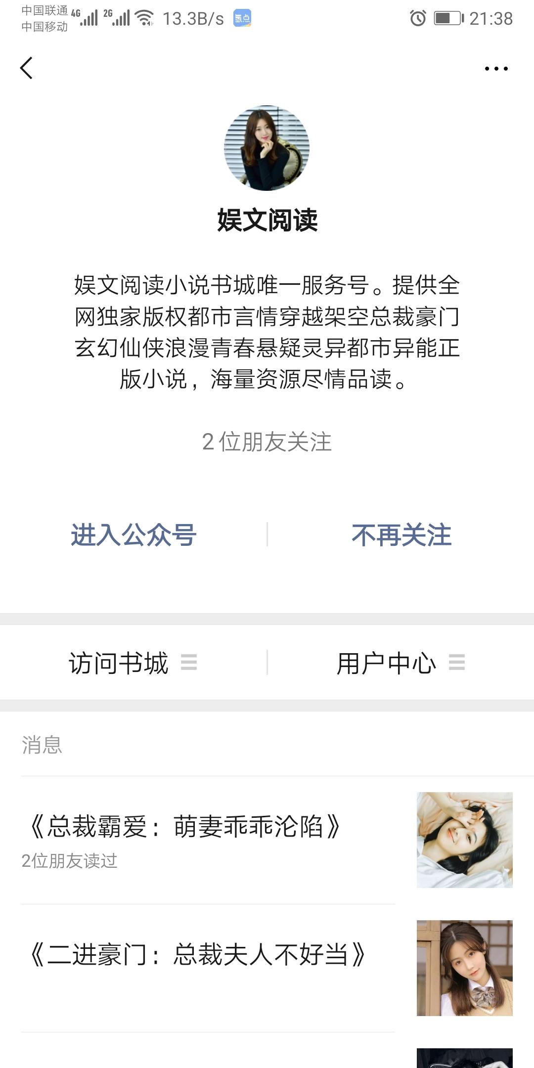 关注公众号，转发文章到朋友圈 验收样图1