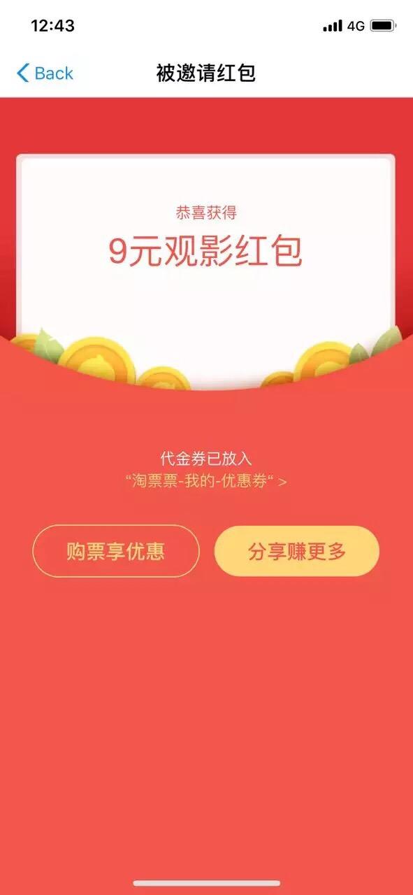 18561703101的点击任务 验收样图1