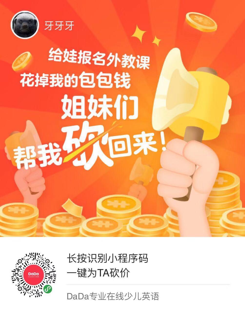 一步完成的砍价任务，无任何附加，操作时间5秒钟。 验收样图1
