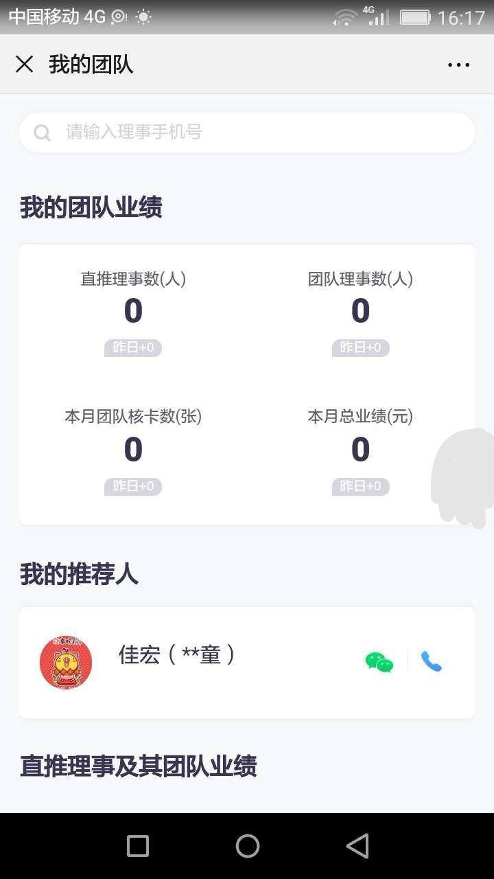 1分钟内搞定扫码注册关注公众号截图 验收样图3