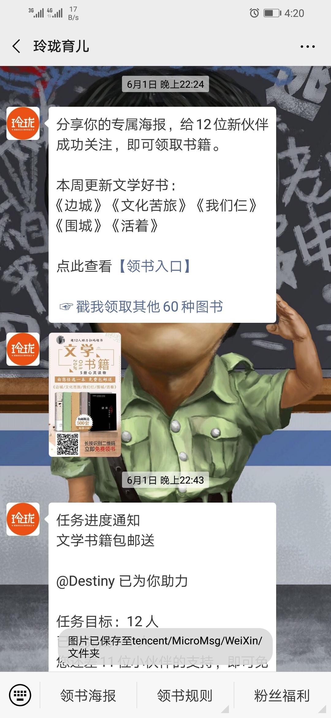 玲珑育儿 验收样图1