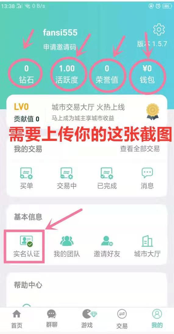 注册高价任务 验收样图1
