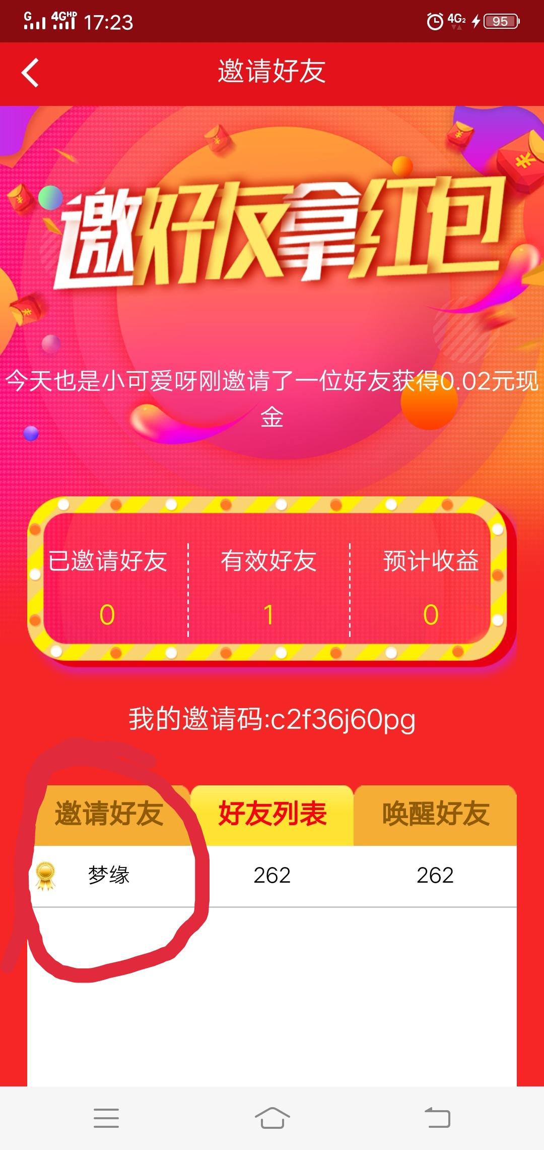 花思蝶 验收样图2