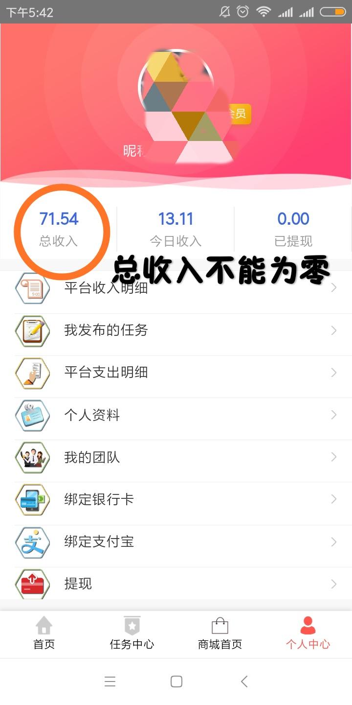 Iktsuarpok的自由任务 验收样图2