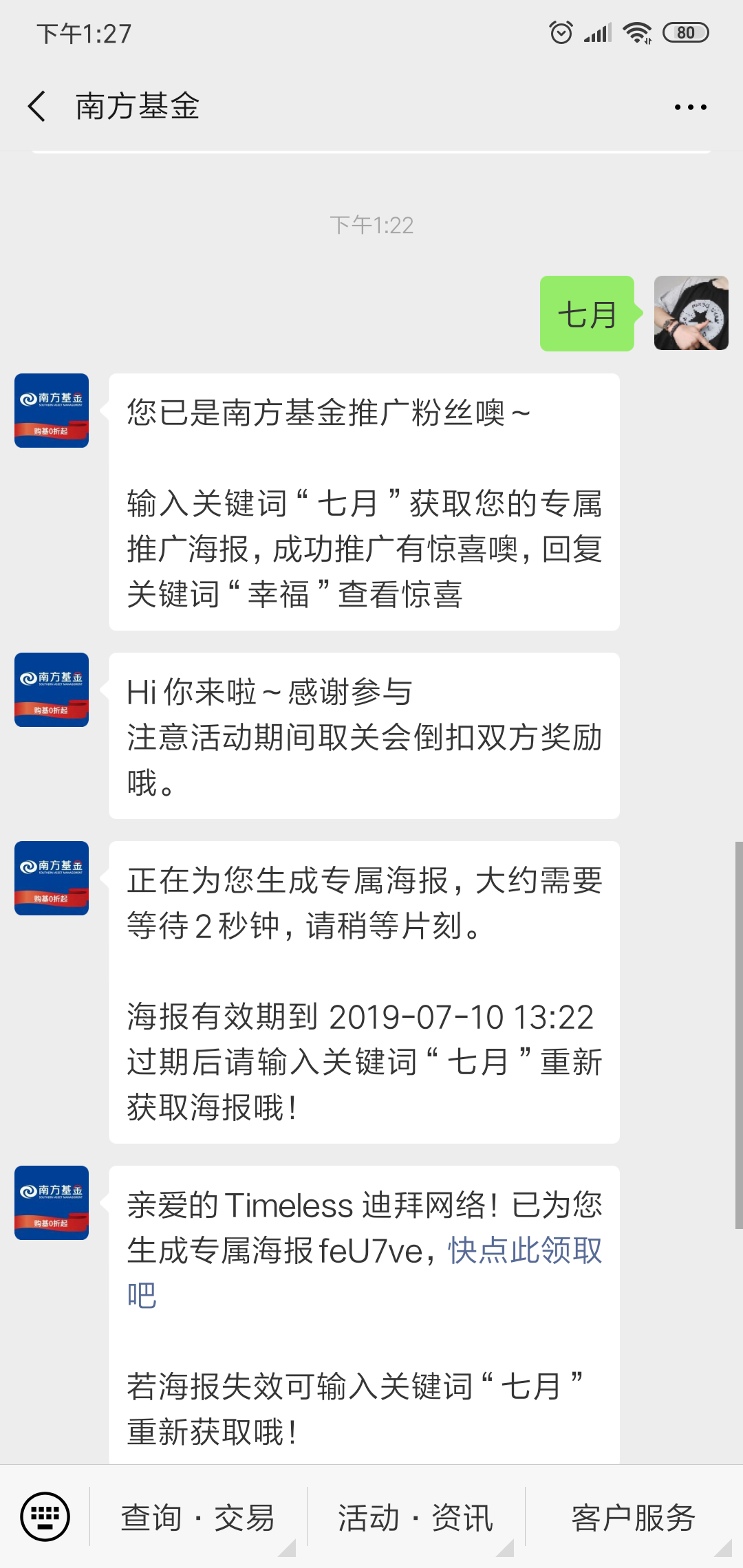 Timeless 迪拜网络的关注任务 验收样图1
