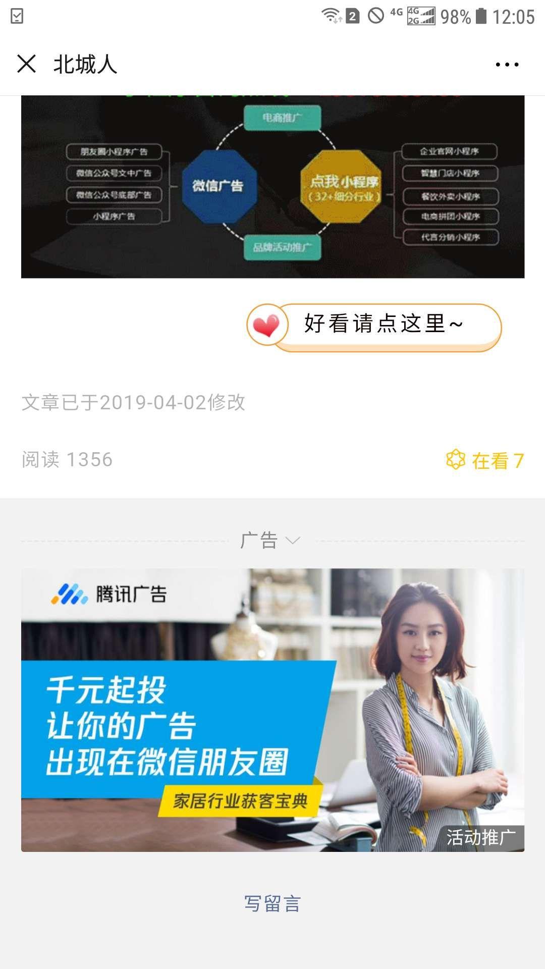 点我的点击任务 验收样图1