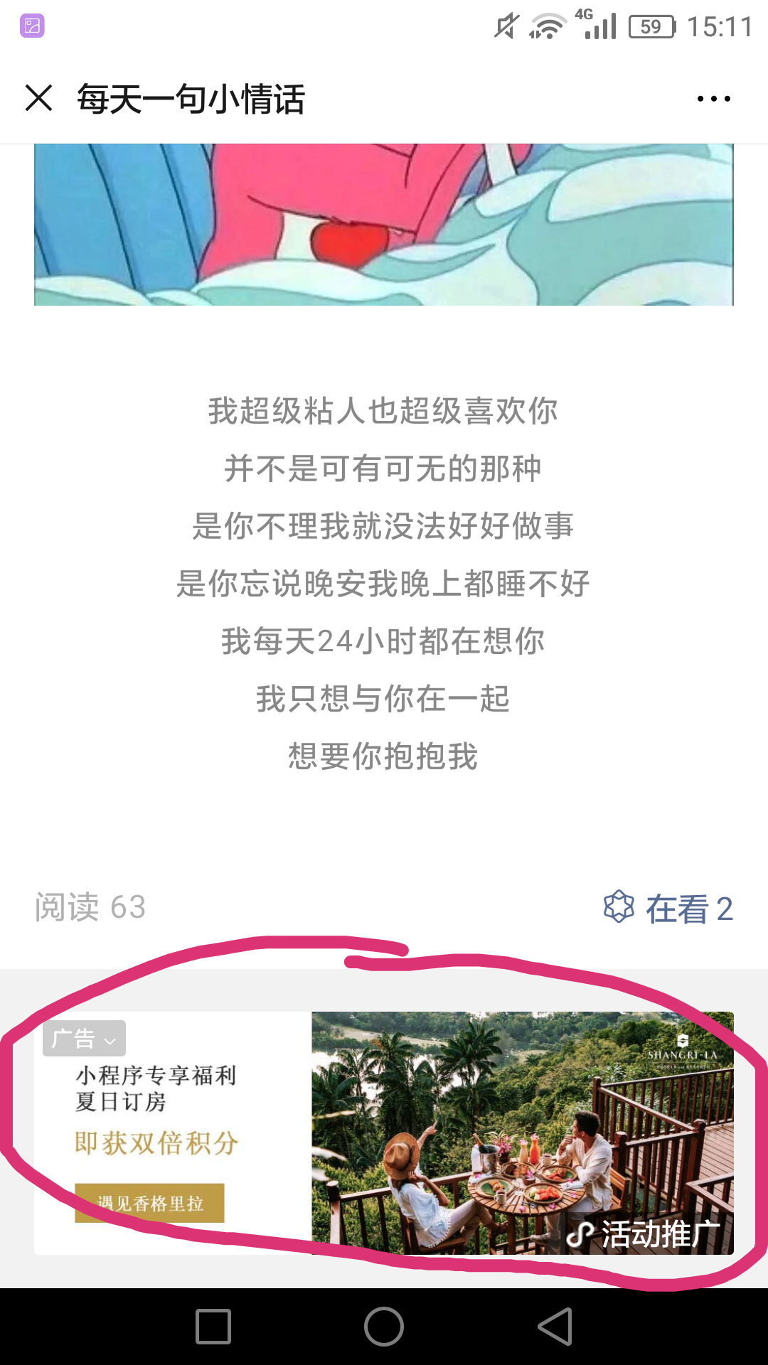 微信点击任务，30秒完成，秒过 验收样图1