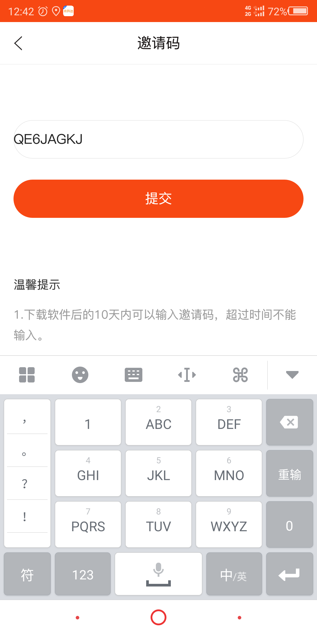 注册就提1元加赏金 验收样图1