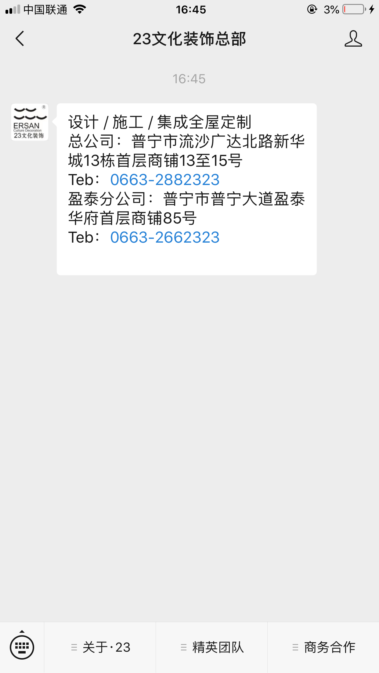 流浪人的关注任务 验收样图1