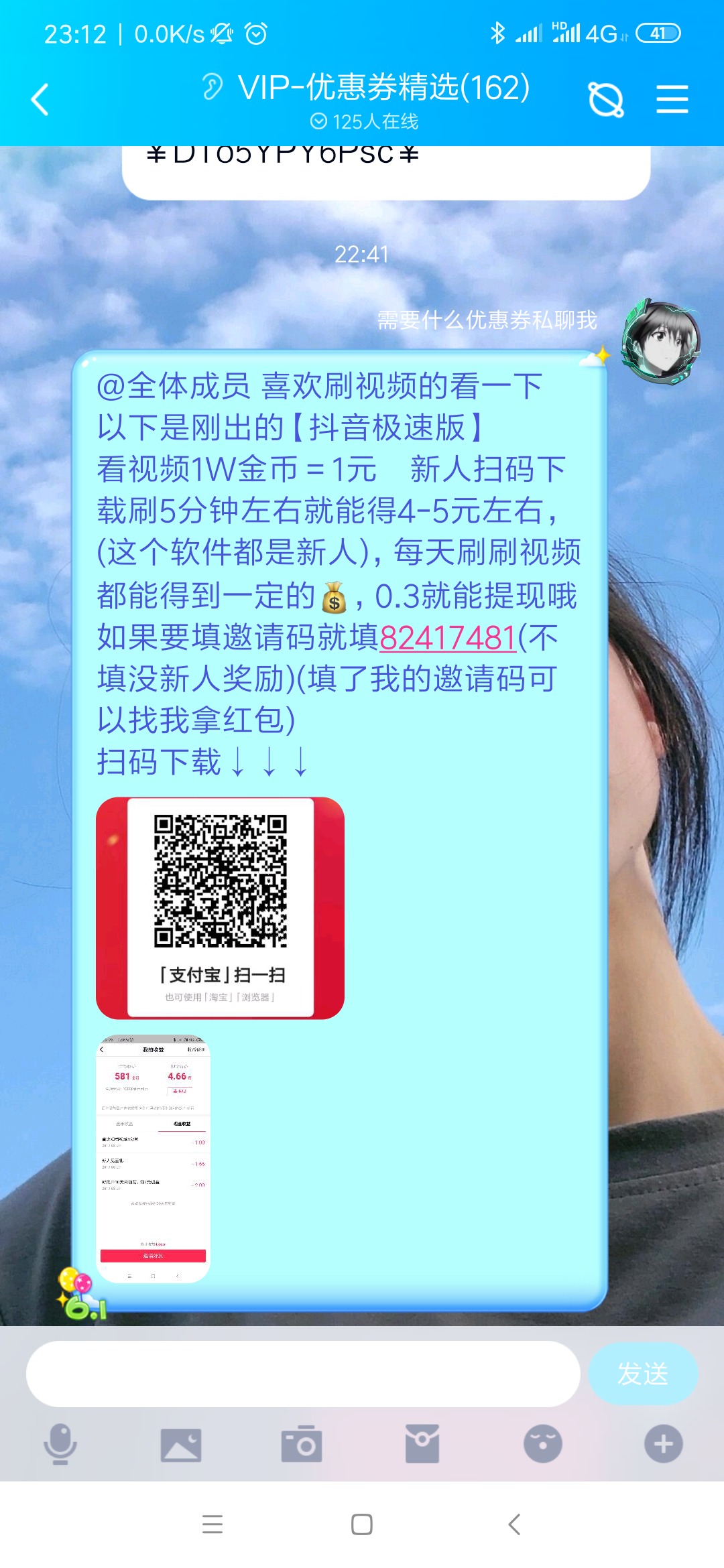 简单任务，在线秒审核 步骤图1