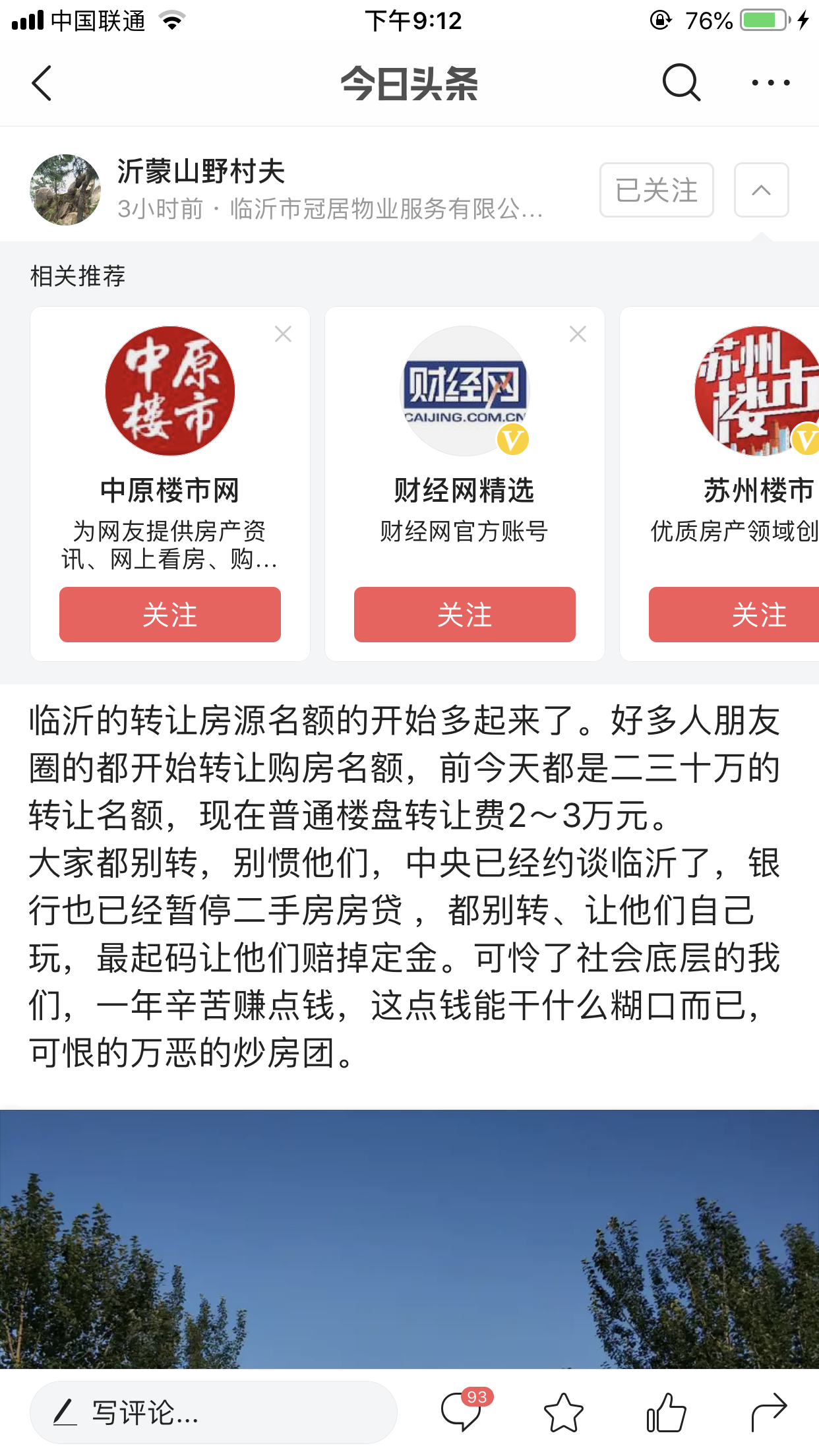 18562610675的关注任务 验收样图1
