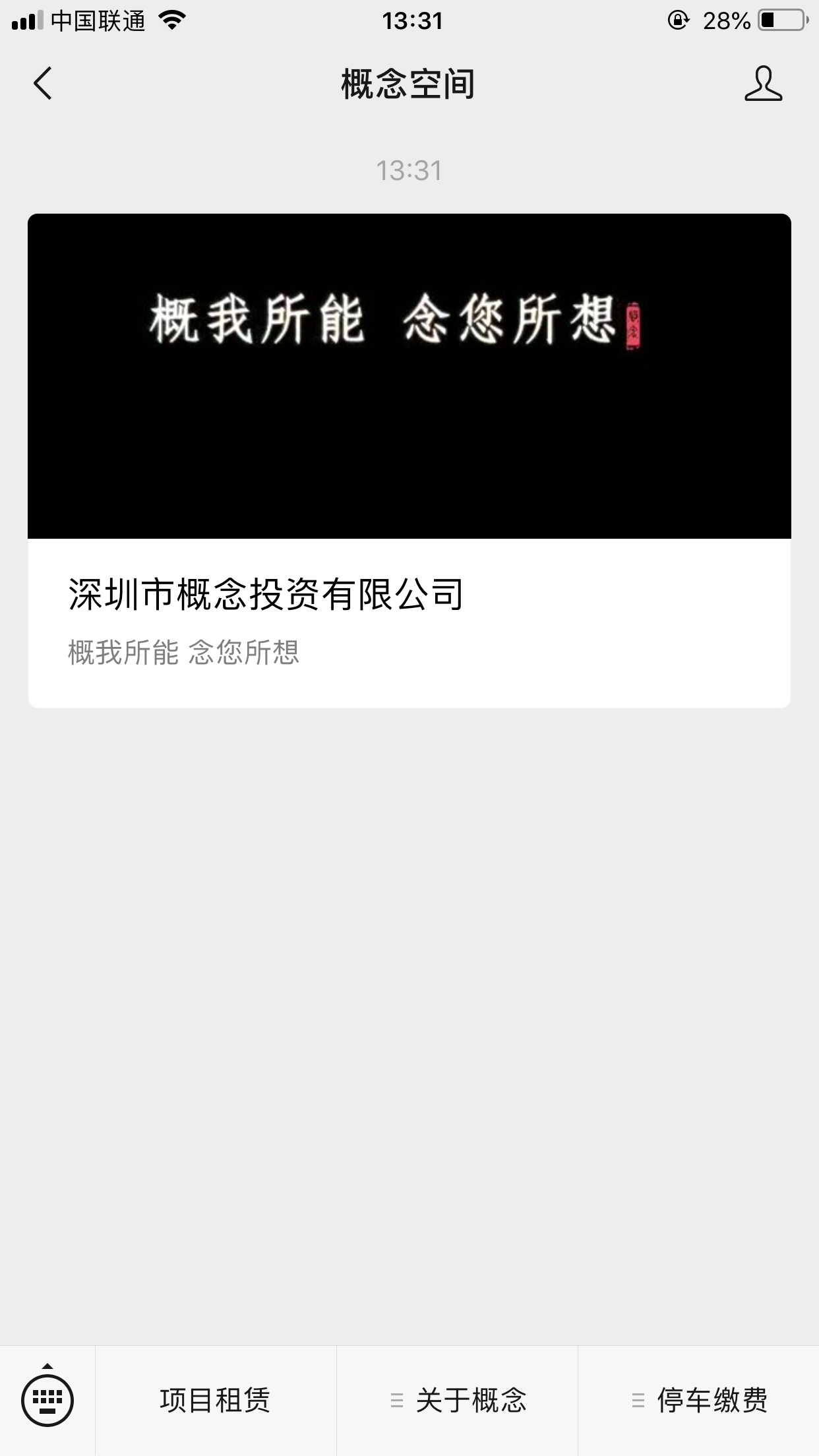 流浪人的关注任务 验收样图1