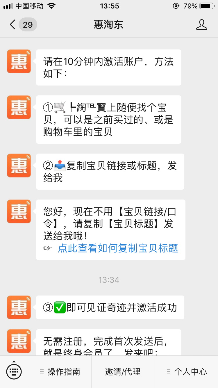 贝贝的关注任务 验收样图1