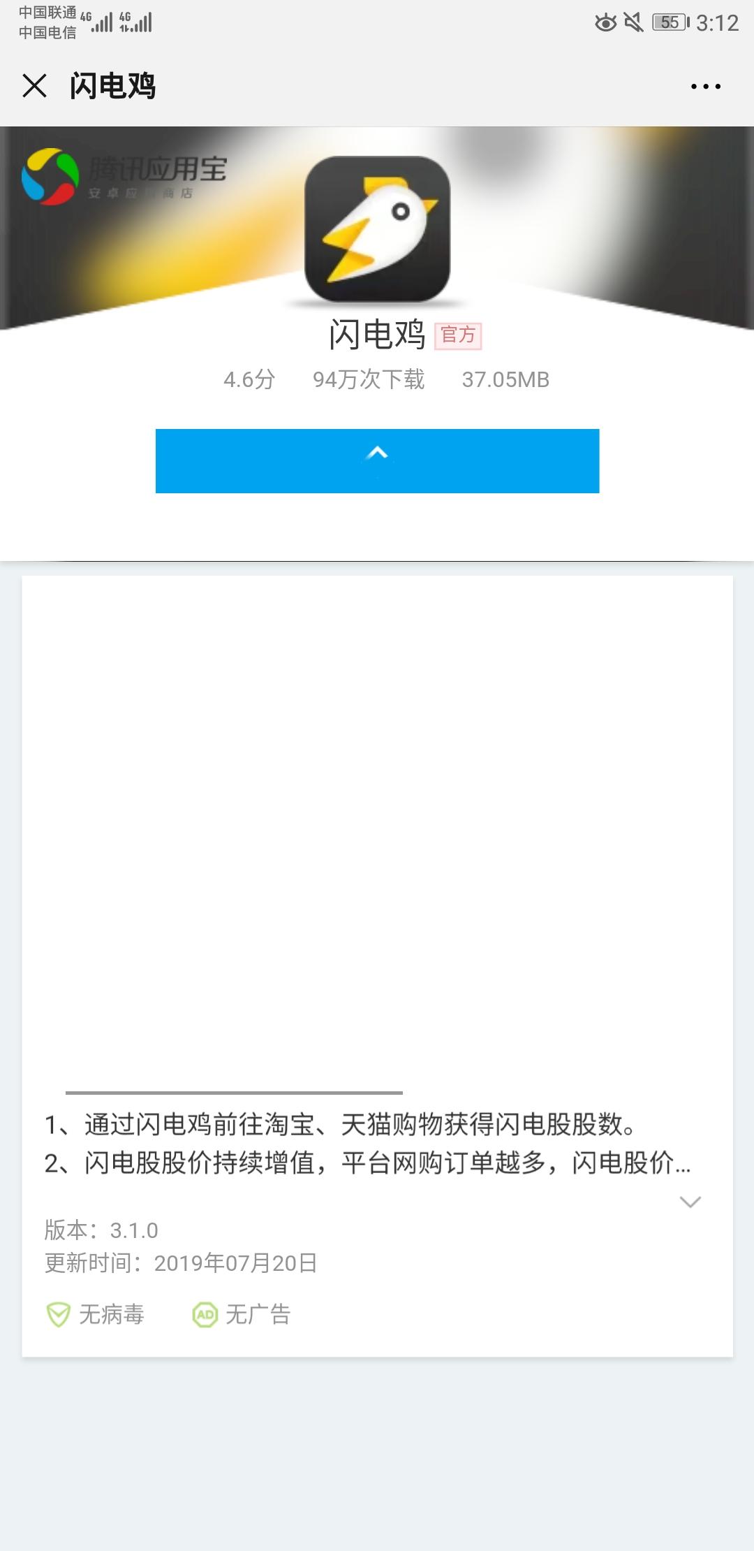 彭伟乐的点击任务 验收样图1