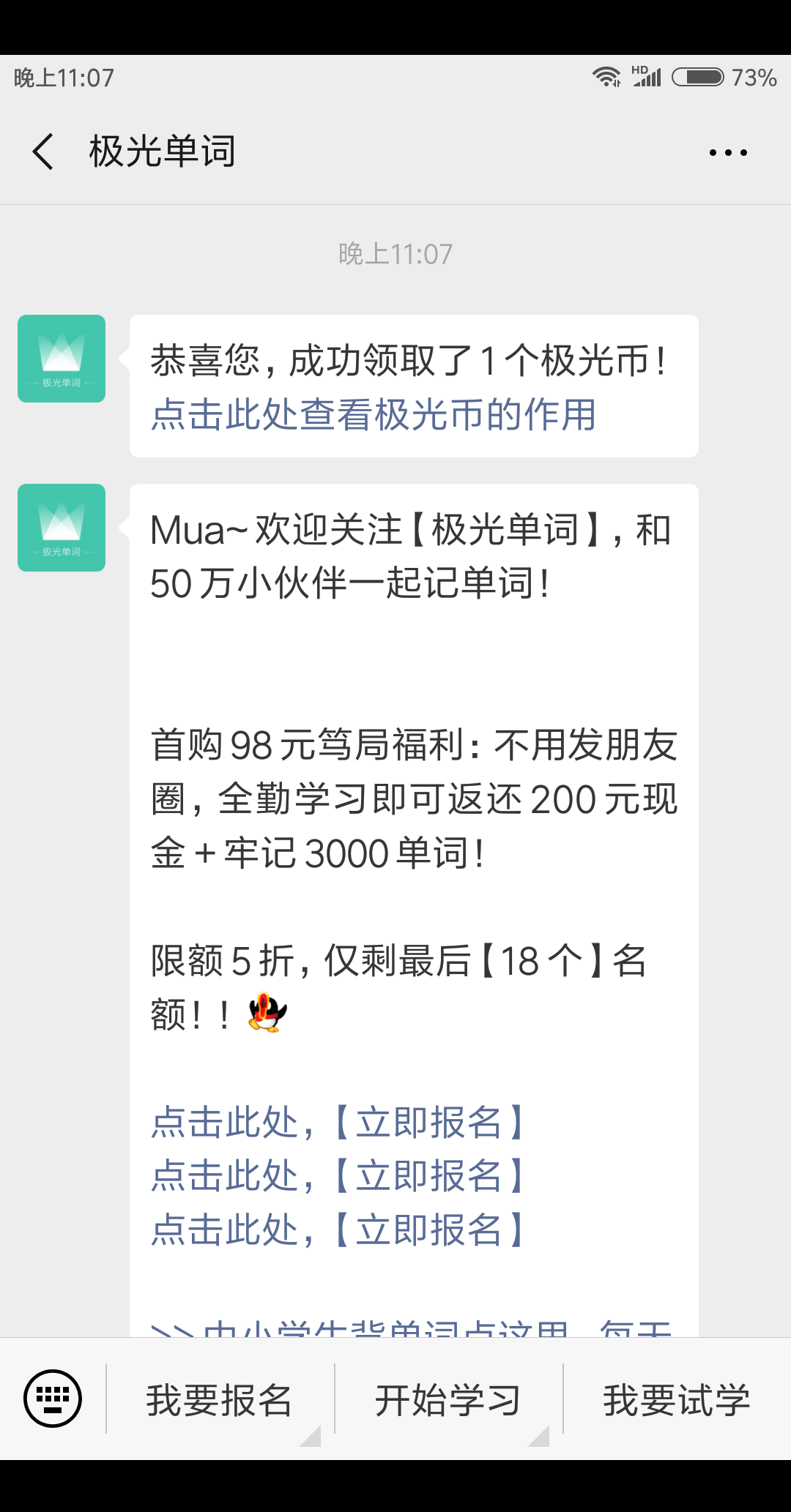 益玮的关注任务 验收样图1