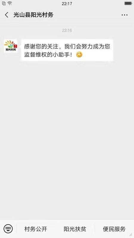 微信公众号的关注任务 验收样图2
