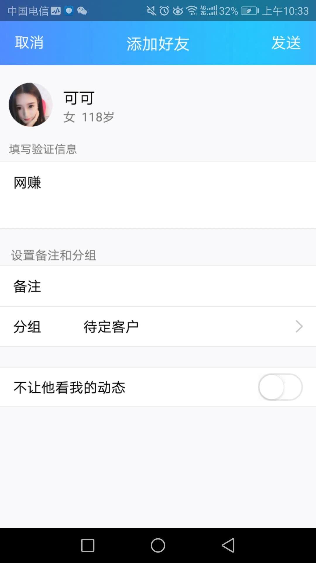 扫码关注任务 验收样图1