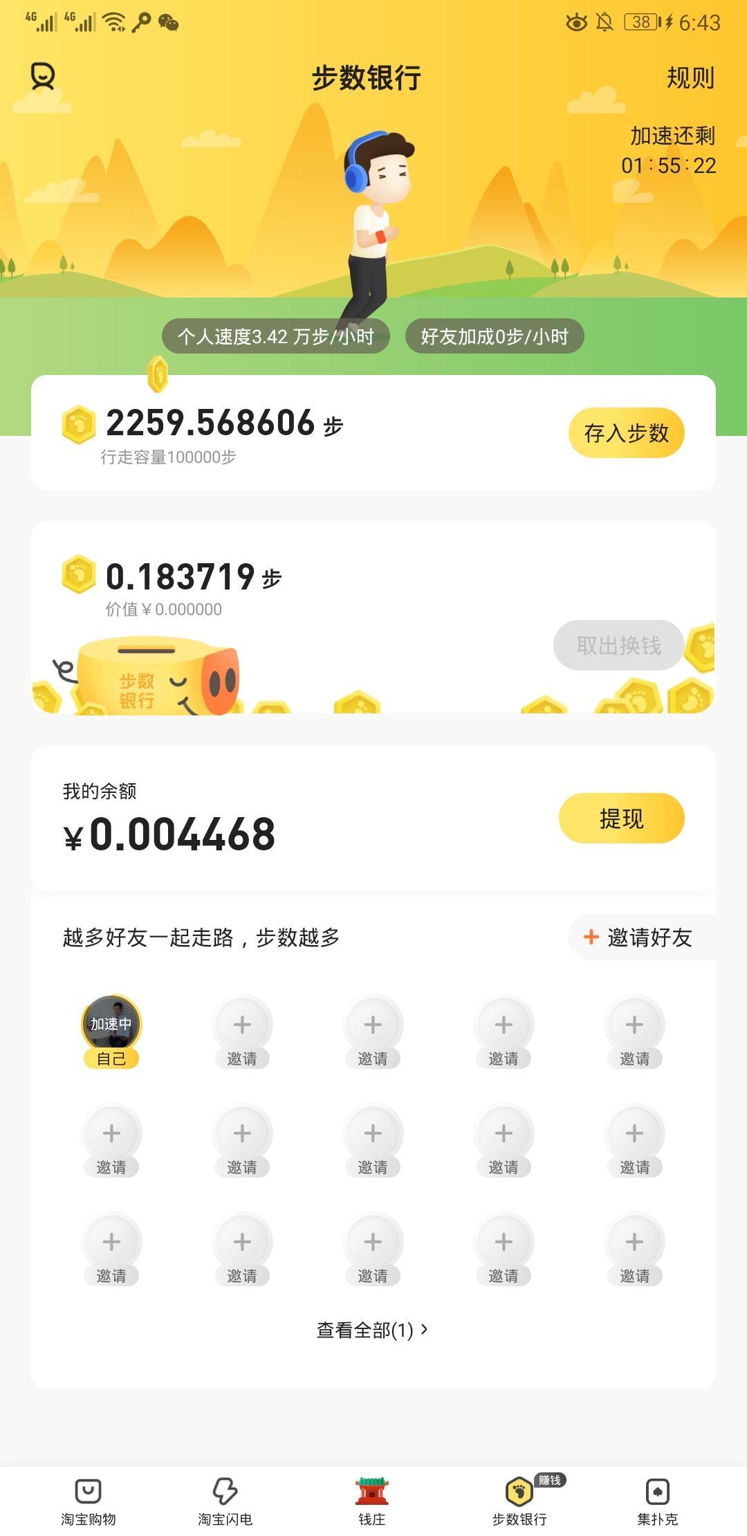 彭伟乐的注册任务 验收样图1