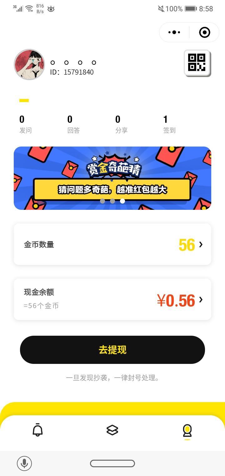 智斌好好小程序 验收样图1