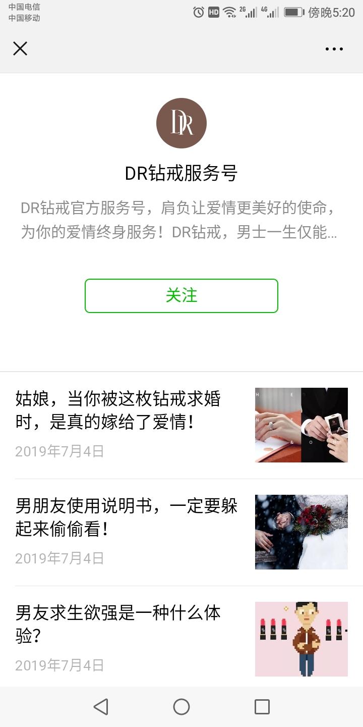 今朝兄（唐山）的点击任务 验收样图2