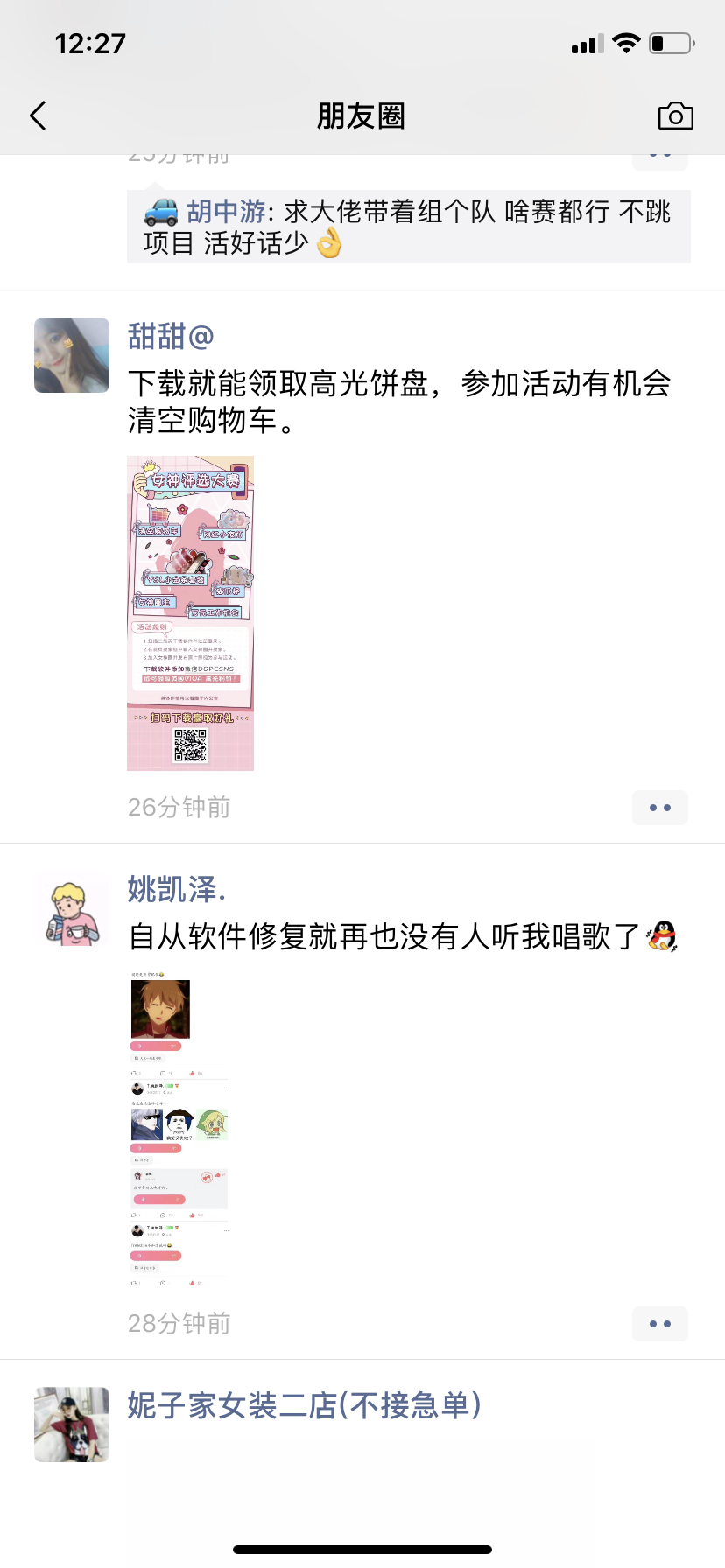 简单的转发任务 验收样图1