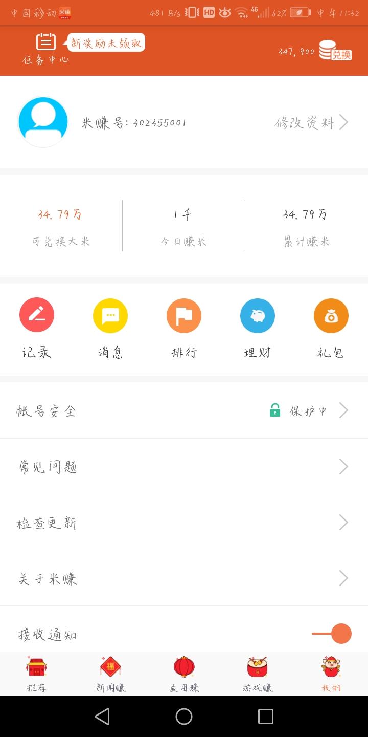A lonely year... 验收样图1