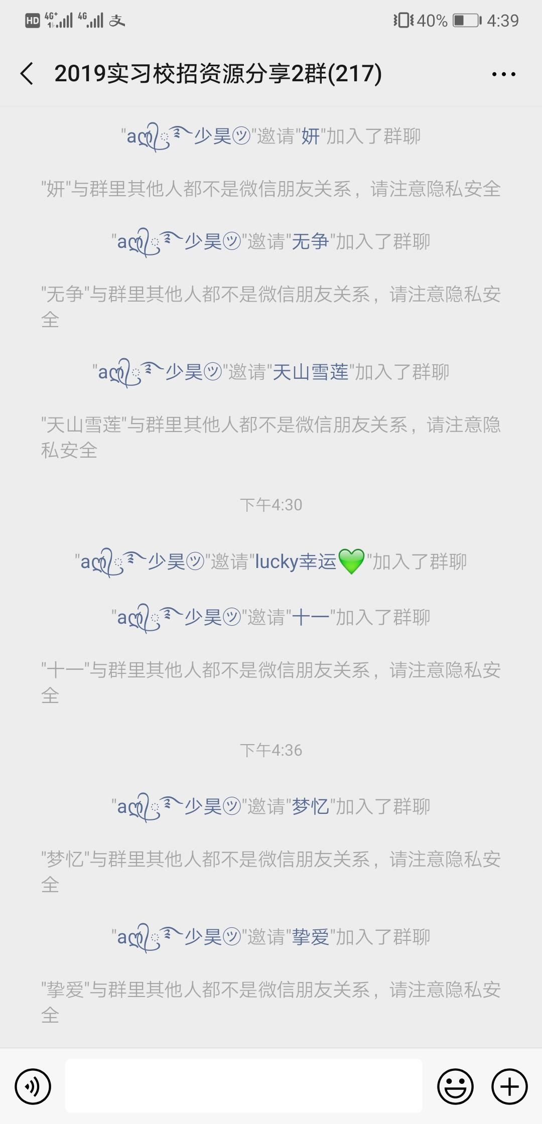a.少昊㋡的关注任务 验收样图1